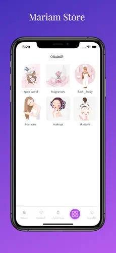 Capture 2 MariemStore iphone