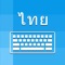 Thai Keyboard - Translator