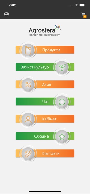 Agrosfera – каталог продуктів(圖1)-速報App