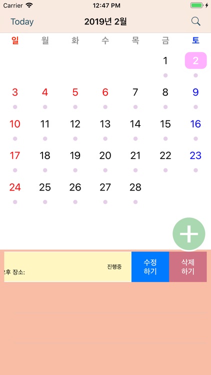 월일캘린더 screenshot-3