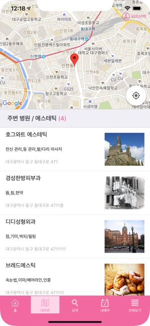 Dermageo(圖2)-速報App