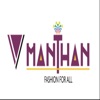 V-MANTHAN