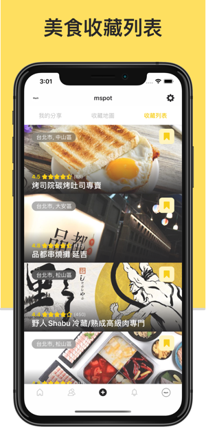 Mspot：美食地圖(圖7)-速報App