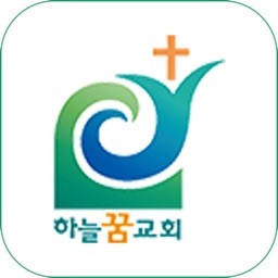 하늘꿈교회 스마트주보