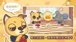 Game screenshot 呆呆學台語 - 台灣料理 apk