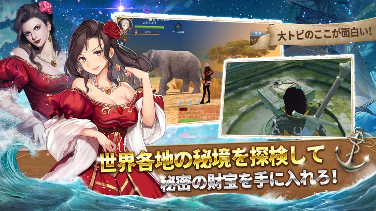大航海ユートピア screenshot-6