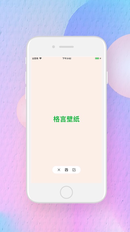 格言壁纸by Wei Lin Chen