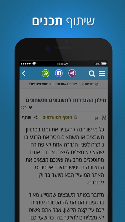 בחן את עצמך screenshot-3