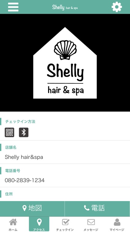 Shelly hair&spa screenshot-3