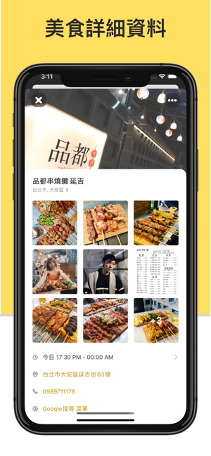 Mspot：美食地圖(圖5)-速報App