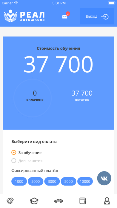 Автошкола Реал screenshot 4