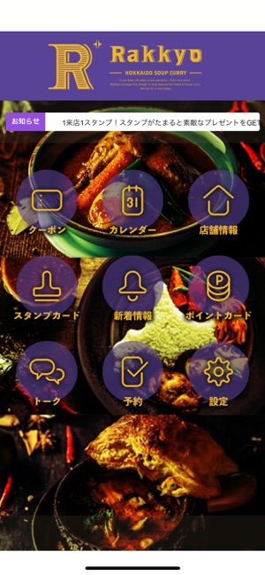 SoupCurry  RAKKYO(圖2)-速報App