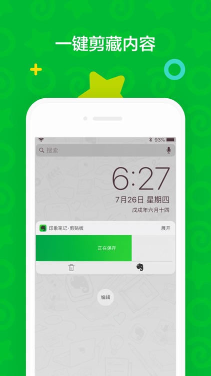 印象笔记 screenshot-3