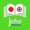 Search from the incredible Jisho