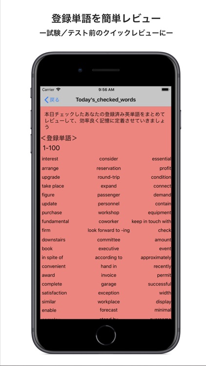 あなたの単語帳ー英語ー screenshot-3