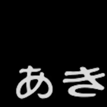 鈴虫あぷり Читы