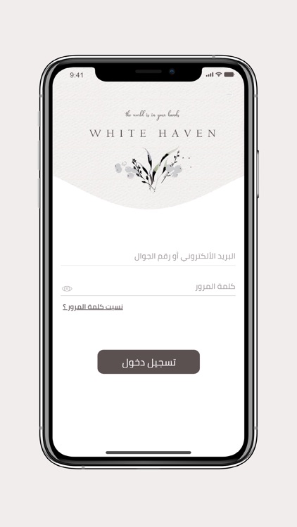 White Haven Client screenshot-7