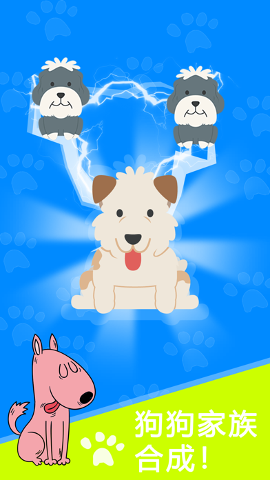 狗狗家族游戏-最好玩的单机游戏 screenshot 2