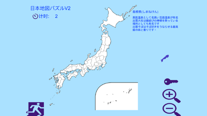 日本地図パズルv2 Iphoneアプリ Applion