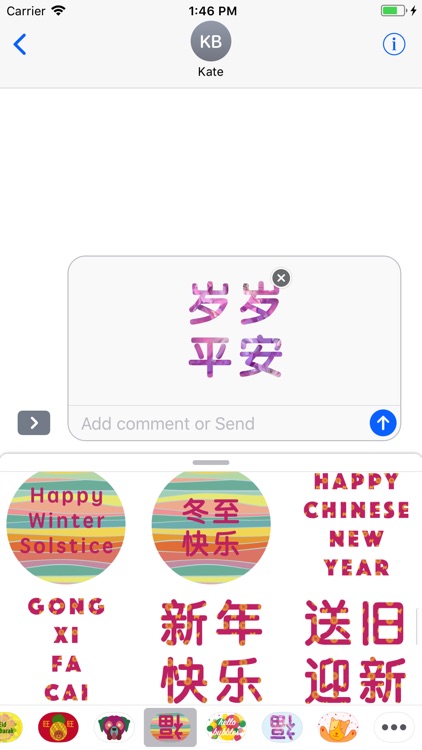 Happy Chinese New Year! screenshot-4