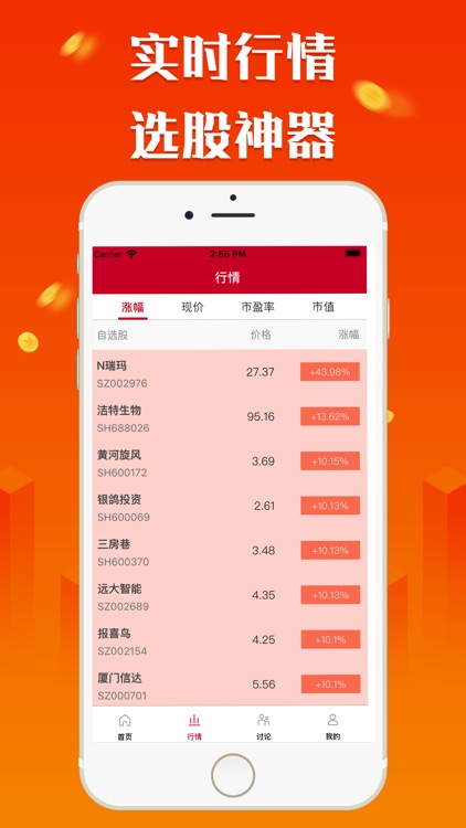 拉伯策略-策略资讯策略APP