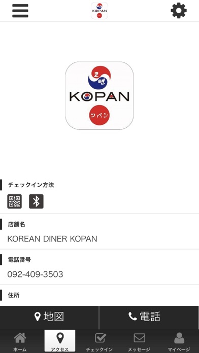 KOPAN 公式アプリ screenshot 4