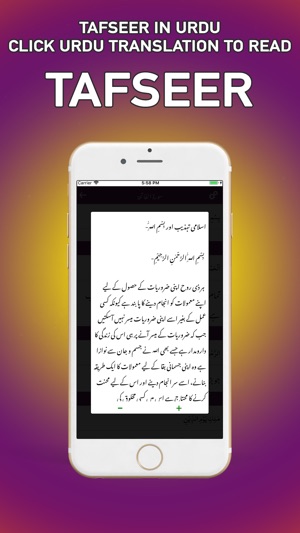 Ruh-ul-Quran - Tafseer(圖2)-速報App