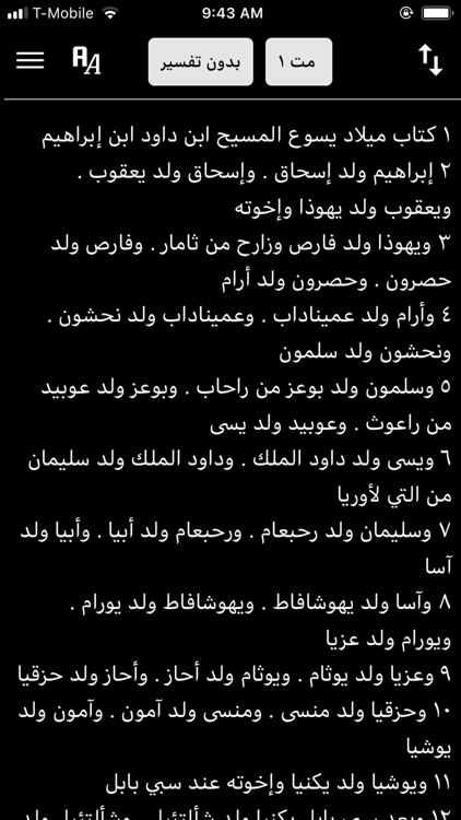 تفسير الانجيل للكنيسة القبطية
