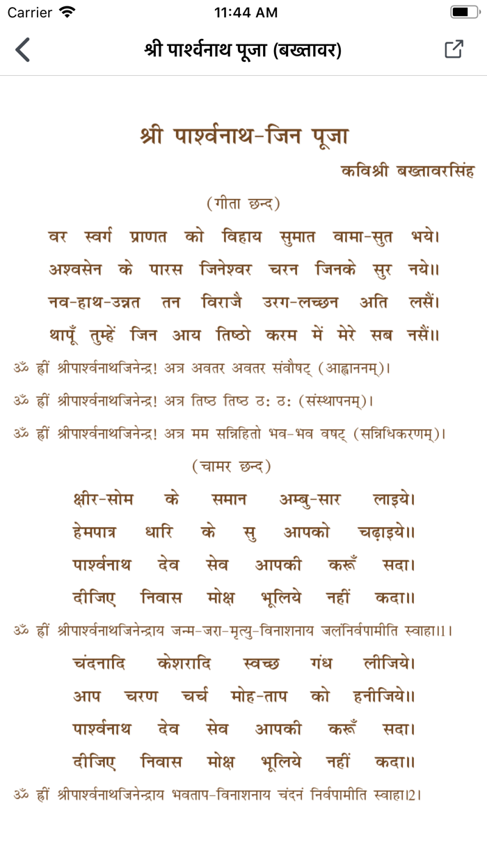 पूजन पाठ प्रदीप