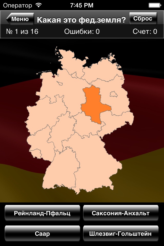 Germany Map Quiz screenshot 2