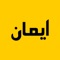 Super minimalist prayer time notification app for Muslim brothers, sisters and also for not yet Muslims
