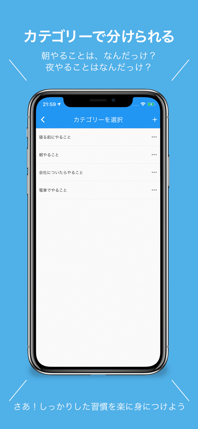 いつものチェックリスト