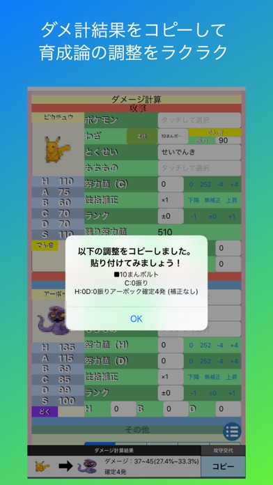 ポケ村 Iphoneアプリ Applion