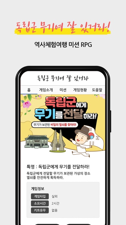 독립군무기여잘있거라