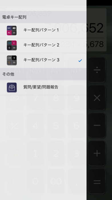 モバイル電卓 screenshot 4