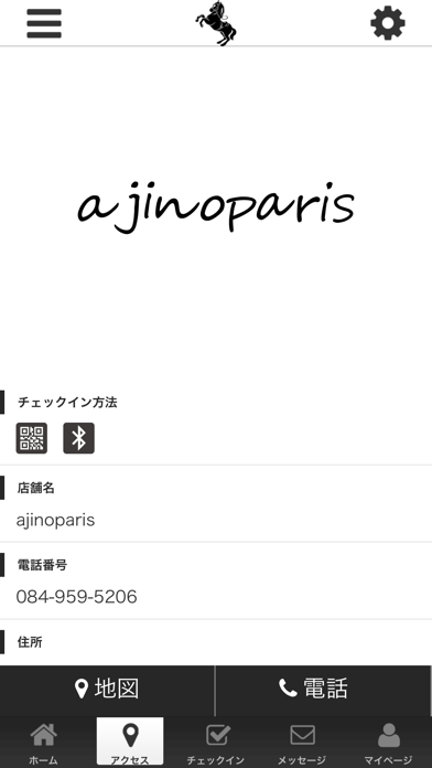 ajinoparis screenshot 4