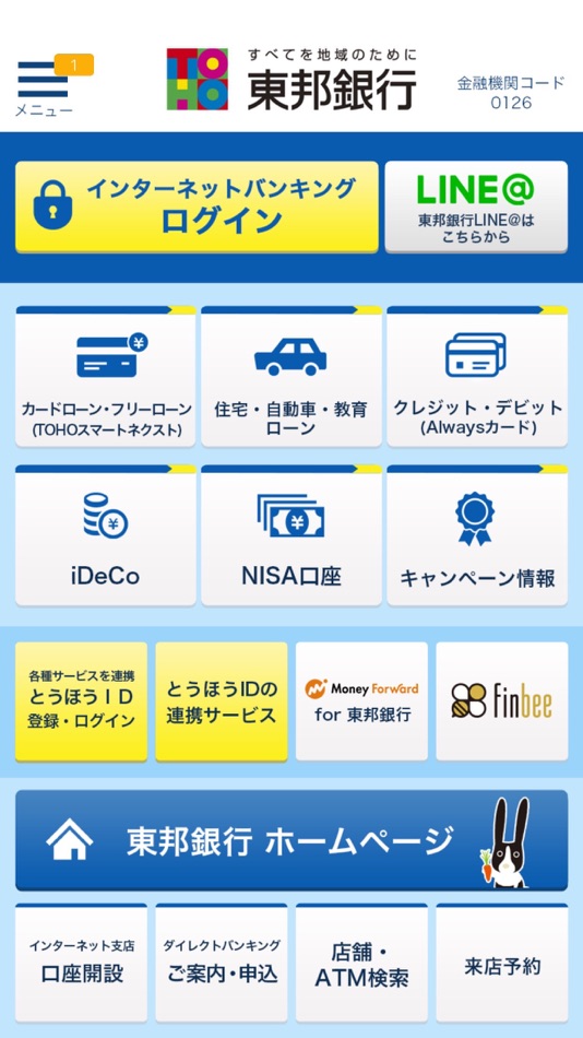 東邦銀行 Ios Apps Appagg