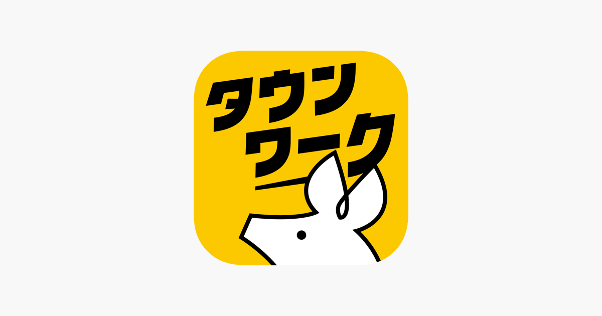 バイト アプリはタウンワーク On The App Store