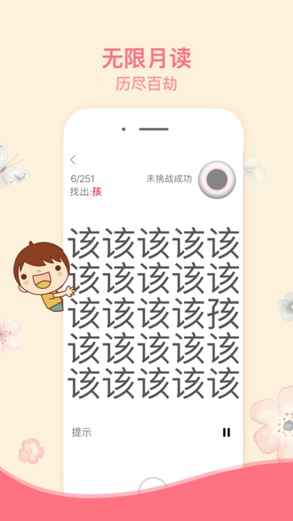 我眼神贼好 开心汉字消消乐by Dandan Liao