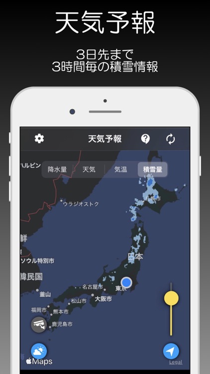天気予報 - 気象庁 - screenshot-4