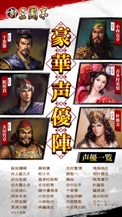 新三國志:育成型戦略シミュレーションゲーム screenshot-4