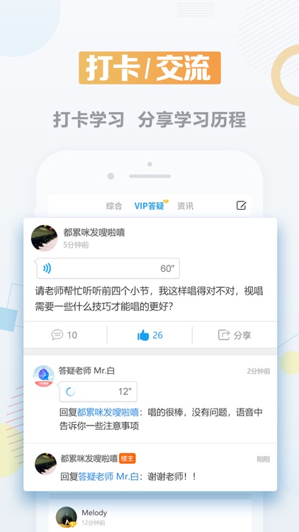 音基课堂-在线音基名师小班课 screenshot-3