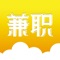 海荣是个靠谱的兼职平台,无论是大学生课余时间、工作党周末休息时光、宝妈的空闲之余都可以在这里找到最为优质合适的兼职。