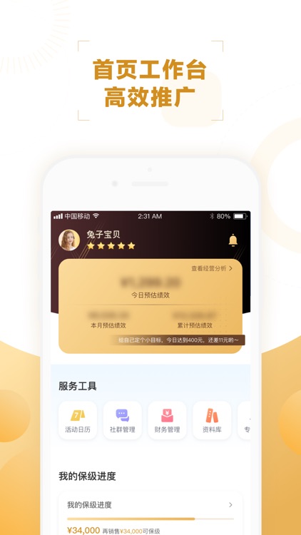 知行App