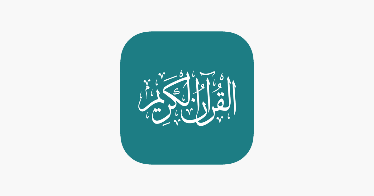 Quran By Quran Com قرآن On The App Store