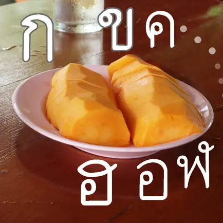 Thai Language Note Cheats