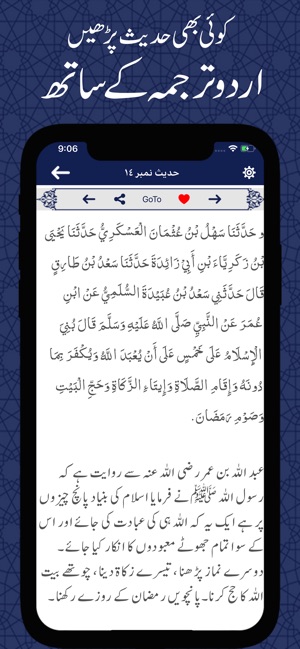 Sahih Muslim with Translation(圖3)-速報App