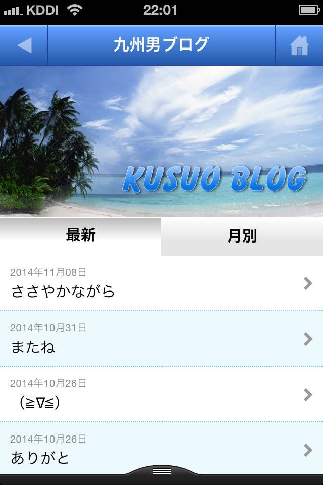 九州男-KUSUO- screenshot 2