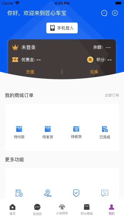 匠心车宝 screenshot-3