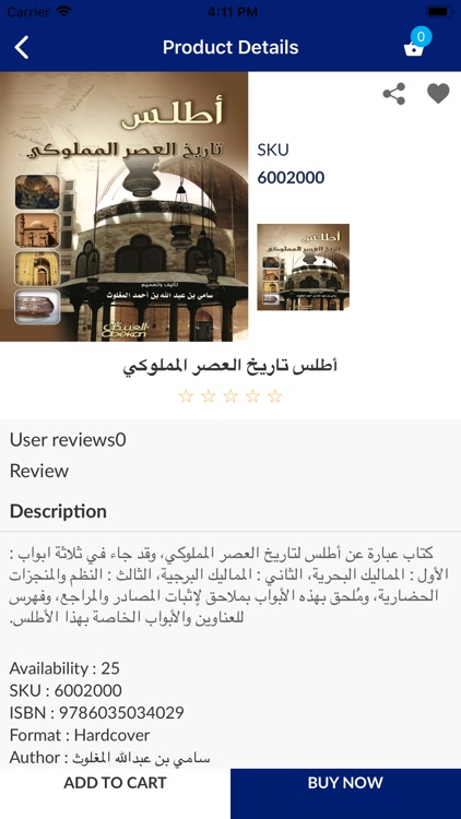 Obeikan Store مكتبة العبيكان screenshot-3